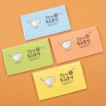 고품질 꾹꾹이독서통장 (4개세트) 유치원독서통장 (WBEF31E)