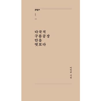 다국적 구름공장 안을 엿보다