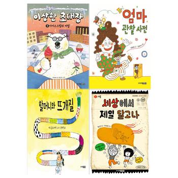 [주니어김영사/메모지]초등 3~4학년 창작동화 4권세트(전4권/이상한 초대장 1+엄마 관찰사전+할머니와 뜨개질+세상에서 제일 달고나)