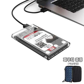 오리코 2139U3 외장하드케이스 SSD HDD + 파우치증정 외장SSD 외장SSD케이스 HDD케이스