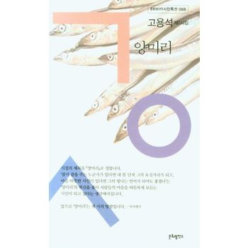양미리