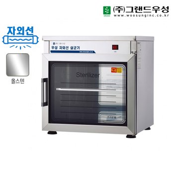 우성 업소용 자외선 살균 소독기 50컵용 WS-US050 (500x410x510)