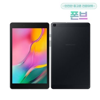 갤럭시탭A 8.0 2019 LTE 공기계
