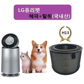 성원 퓨리펫 국산 헤파+탈취 원통형 AS309DNP 호환필터