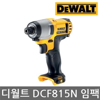디월트/DCF815N/임팩 드라이버/10.8V/베어툴/본체 디월트드릴 드릴드라이버 충전드라이버