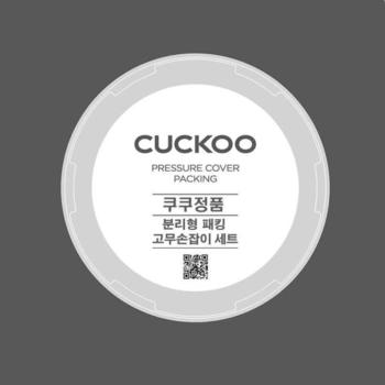 쿠쿠 정품 CRP-HPXG0612FB 분리형 패킹+고무손잡이 세트