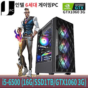 [중고] 중고 제이컴퓨터 인텔 i5-6500 (16G/SSD1TB/GTX1060 3G) 리뉴얼 게이밍 PC