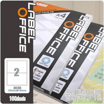 물류 분류표기형 라벨 2020(2칸 100매) 글로벌이지 종이세상 분류라벨 표기라벨 A4