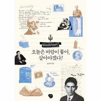 [나무발전소(A)]오늘은 바람이 좋아 살아야겠다