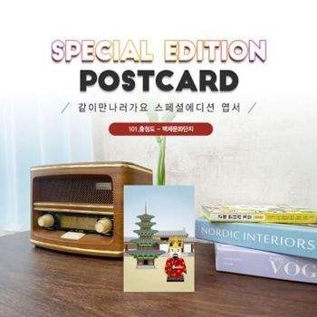 백제문화단지엽서_부여_온조왕101