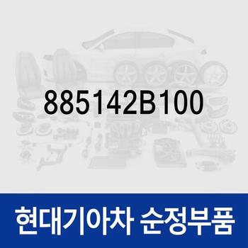 리클라이너 모터-프론트 시트,좌 (885142B100) 싼타페 (CM)/더 스타일 (CM)