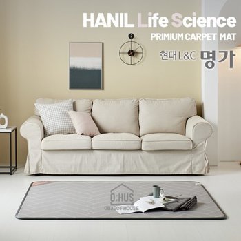 [한일생활과학]  현대L&C 프리미엄 名家 헤링본 온돌마루 카페트매트 더블_150*183cm