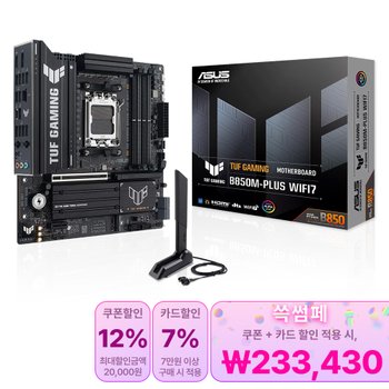[포토리뷰1+1만]ASUS TUF Gaming B850M-PLUS WIFI7 메인보드 인텍앤컴퍼니 [공인인증점]