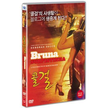 DVD - 콜걸 BRUNA SURFISTINHA 16년 5월 미디어허브 프로모션