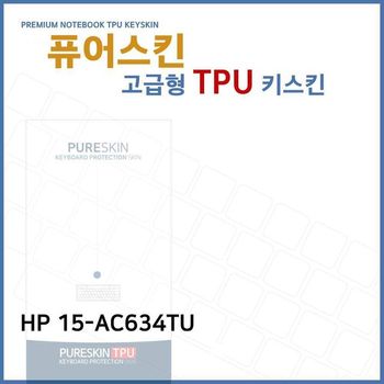 상세설명 참조 E.HP 15-AC634TU 노트북 노트북 TPU 키스킨 (고급형) 디지털/가전