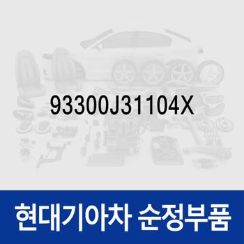 스위치-콘솔 드라이버 사이드 (93300J31104X) 더 올 뉴 벨로스터 JS