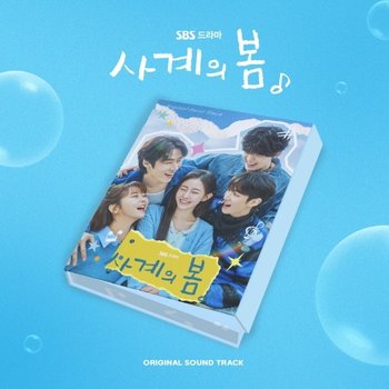 [CD]사계의 봄 Ost - Sbs 드라마 (2 Cd) / Spring Of Youth O.S.T - Sbs Drama (2 Cd)