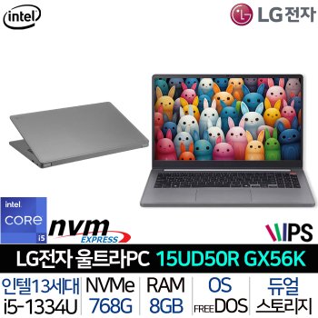 인텔 13세대 i5 FHD 사무용 대학생 가성비 노트북 문서작업용 울트라북 15UD50R-GX56K_T2