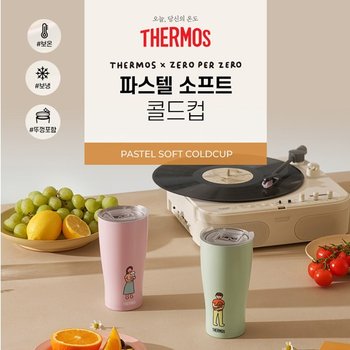 써모스 제로퍼제로 파스텔 소프트 콜드컵 JDE-601KLC 600ml