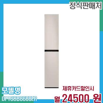 삼성 에어드레서 비스포크 DF18CB8600ER 60개월 37,500