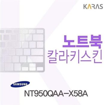 [HY7II2H0_55]NT950QAA-X58A용 라키스킨(Color30) (35296648)