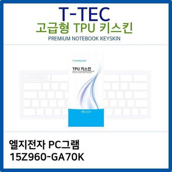 LG PC그램 15Z960-GA70K TPU키스킨(고급형)