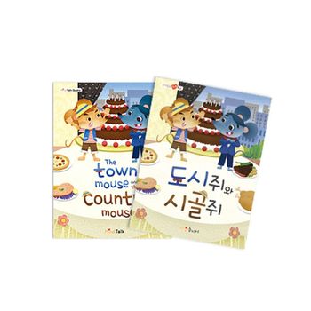 (마음북스) 도시쥐와 시골쥐 NO.925 가꿈 그림책 이솝우화 책 codeNO.925