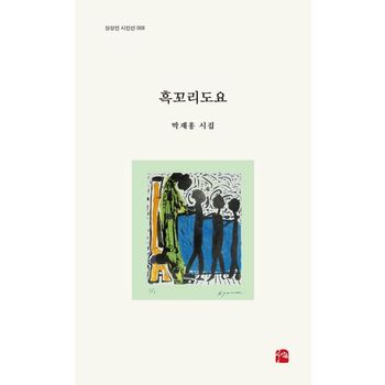 ? 흑꼬리도요