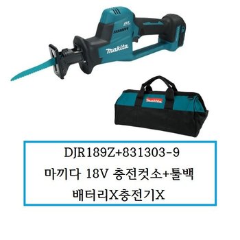 DJR189Z+831303-9 (정품) 마끼다 18V 충전컷소+툴백 배터리X충전기X