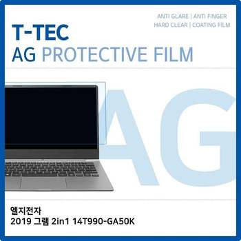 T.LG 2019 그램 2in1 14T990-GA50K 저반사 필름