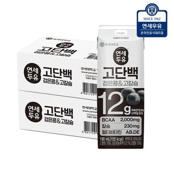 연세우유 고소한 검은콩 고칼슘 두유 고단백 190ml 48입