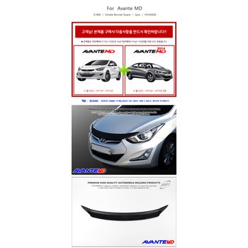 자동차 본넷가드(스모그) 아반떼MD전용 후드커버 몰딩
