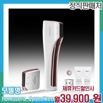 홈쎄라 듀얼케어 200만 도트 IPL (듀얼케어 팁) 60개월 52900