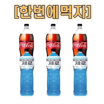 [한번에먹자] 코카콜라 제로 1.5L 3개 + 파워에지드 제로 1.5L 3개 / 총 6개 (S12725080)