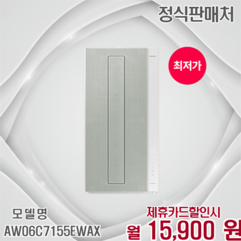 삼성 무풍 윈도우핏 6평형 창문형 에어컨 AW06C7155EWAX 60개월 28900