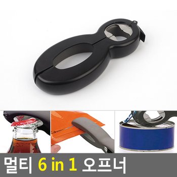 멀티 6 in 1 오프너 다용도오프너 오프너 뚜껑따개 뚜껑열기 유리병오프너 캔오프너 다이소