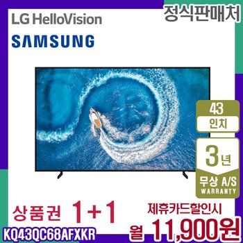 삼성 TV QC60 QLED 4K 삼성티비 43인치 KQ43QC68AFXKR 5년 24900