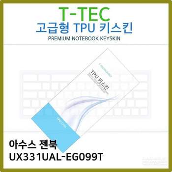 T.ASUS 젠북 UX331UAL-EG099T TPU 키스킨(고급형)