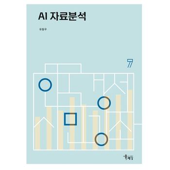 AI 자료분석