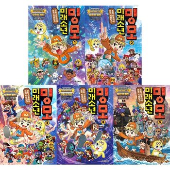 [서울문화사] 본격 직업탐구 코믹스토리북 무한의 계단 미래소년 밍모 1-5권세트  전 5권