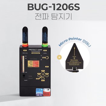 BUG-1206S,와이파이 탐지기,첨단 도청탐지기,몰래카메라탐지기,GPS탐지기,차량추적기탐지기,위치추적기탐지기