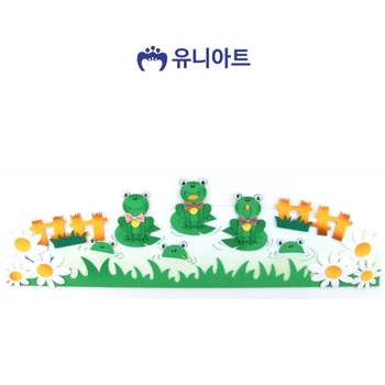 개구리 UM29LY58 펠트 신형 13000 울타리 어린이집환경판