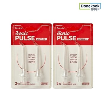 [동국제약] 덴트릭스 소닉펄스 구강세정기 전용 노즐(2P) 2개