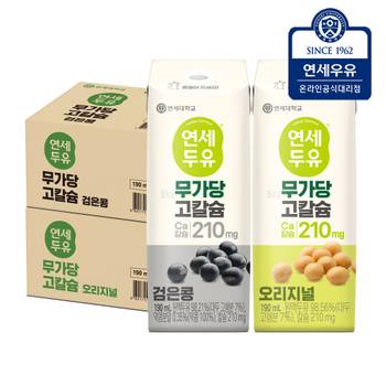 연세두유 무가당 고칼슘 두유 190ml x 32팩 (오리지널16팩+검은콩16팩)