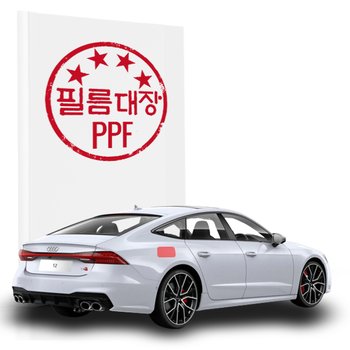 필름대장 아우디 A7 C8 PPF필름 주유구