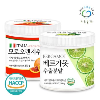 [오늘출발] 베르가못 모로오렌지 모로실 양춘사 사인 와사비잎 수국잎 열수 돌외잎 그린커피빈 발효 율피 추출물 분말