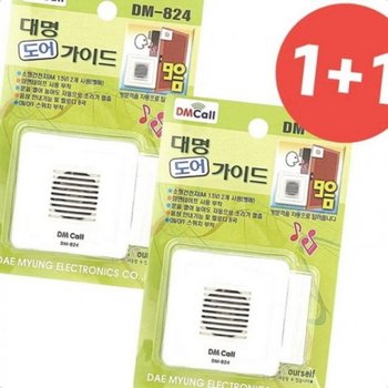 DM824 PRAU9377 9음방문객알림 대명 도어가이드 창문경보기 1+1