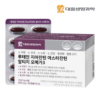루테인 지아잔틴 아스타잔틴 알티지 오메가3 1박스 (60캡슐)