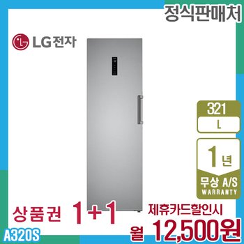 LG 컨버터블 엘지냉동고 321L 샤인 A320S 5년 25500