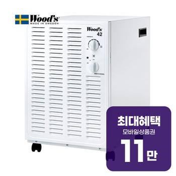 우즈 제습기 58평형 (퓨어 화이트) SW-42FW 렌탈 60개월 월 39400원